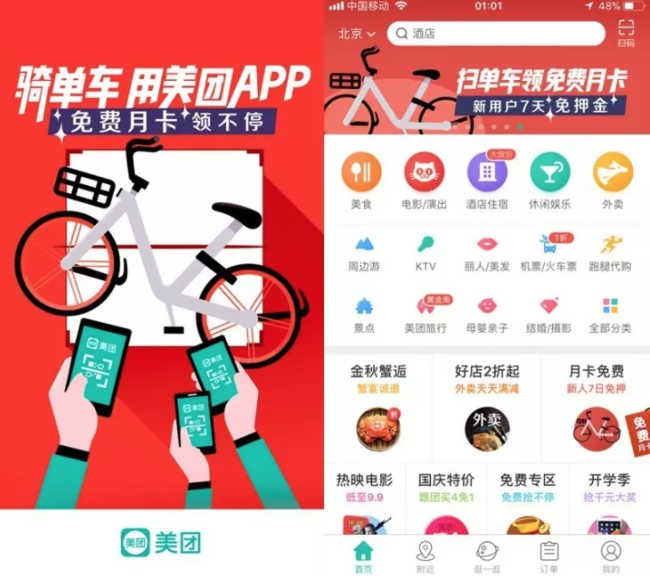 科技新星重塑生活体验