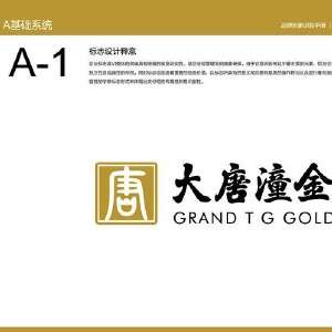 大唐潼金最新动态与观点论述
