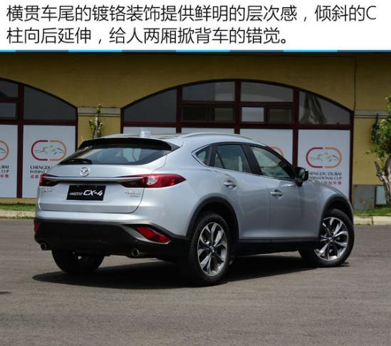 马自达CX4最新动态及观点论述