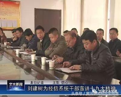 山西文水新闻最新动态，学习变革力量，自信成就梦想