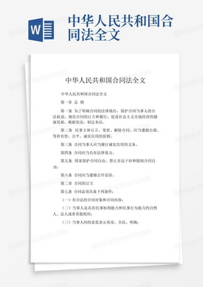 深圳劳动合同法最新版，探索自然美景的旅行之旅