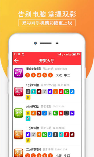 双彩网App下载最新版本，探索自然美景，重拾内心宁静之旅