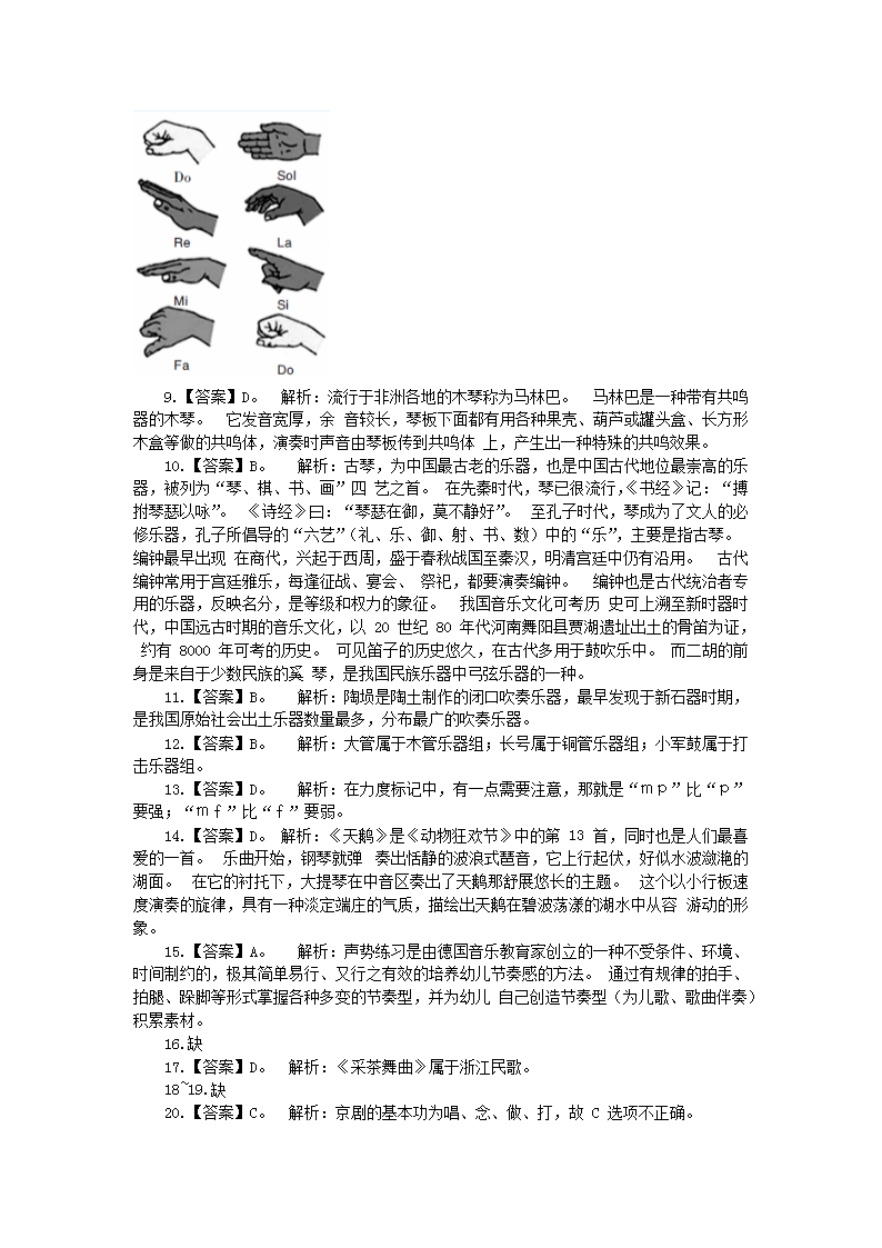 C1模拟考试2016最新版，心灵与自然的交融之旅