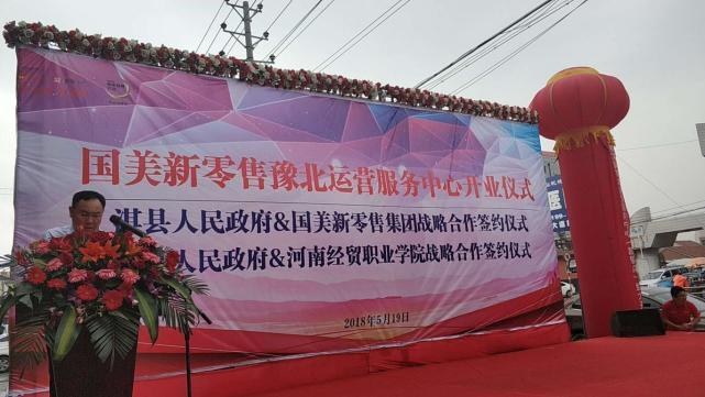 淇县最新新闻，县域发展新动态与社会热点聚焦