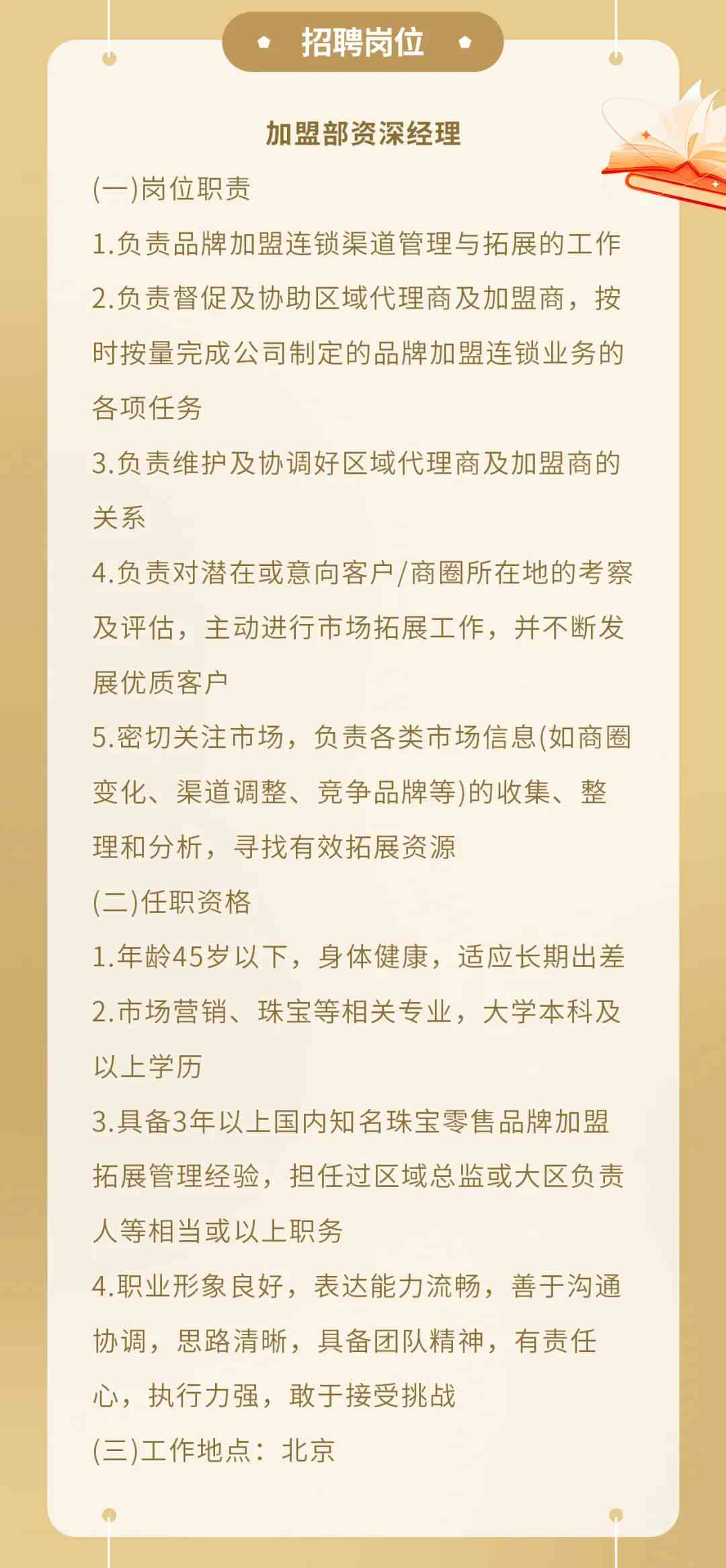 枣庄最新招工，探索自然美景之旅，寻找内心平静之旅