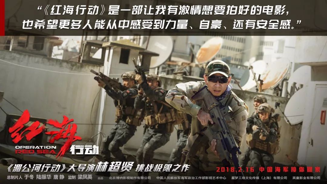 红海行动最新动态更新
