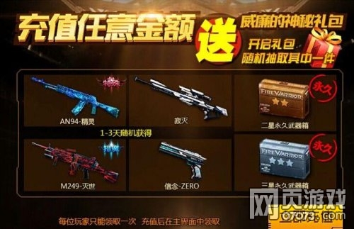 逆战最新礼包揭秘，小巷深处的神秘宝藏探秘活动！