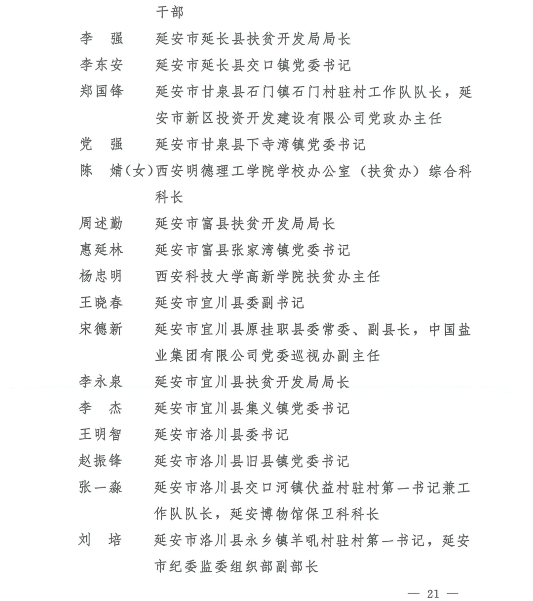澄江新闻动态与学习变化之旅，励志之旅中的自信与成就感