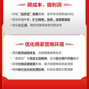 天猫最新公告发布，更新内容摘要