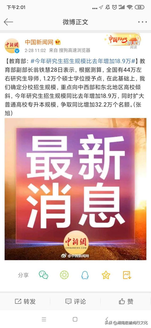 最新劲爆新闻与学习变化，自信成就梦想，正能量燃烧世界