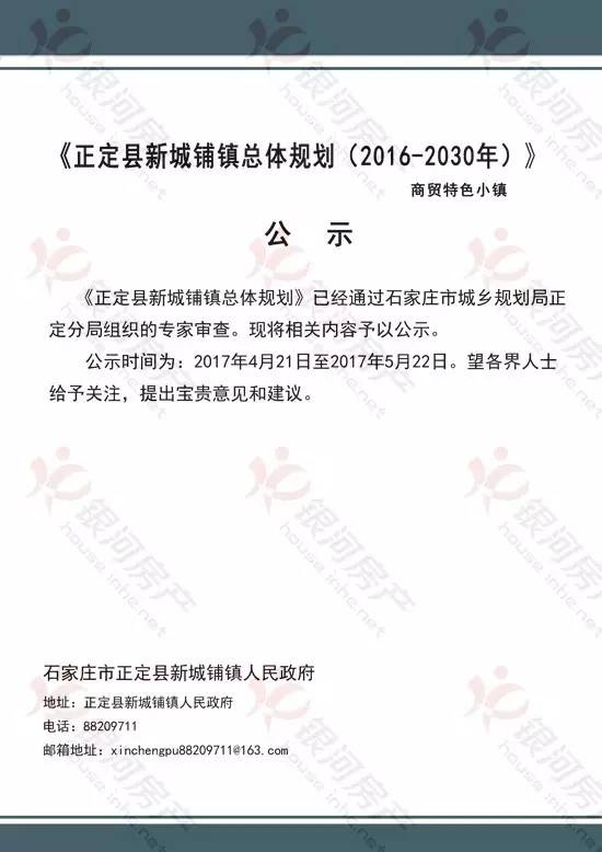 正定最新招标，巷弄深处的独特风味探秘