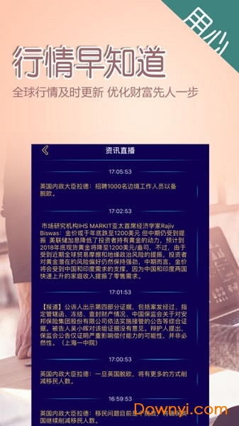 最新外汇实时牌价，温馨的换汇经历分享