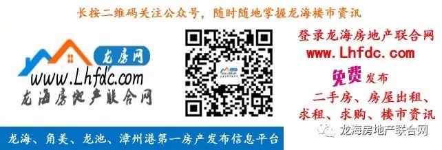 龙海最新房产概览与购房全流程指南