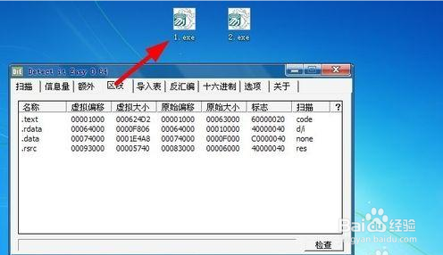 最新加壳工具保护软件安全秘籍