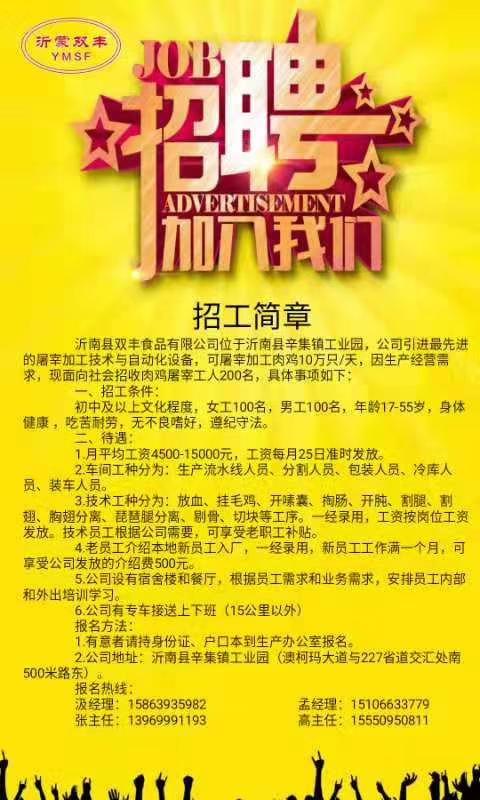肇东最新招聘信息