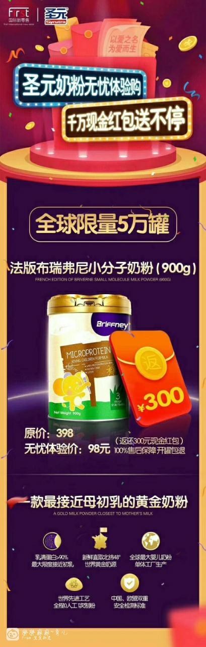 圣元奶粉最新新闻🌟