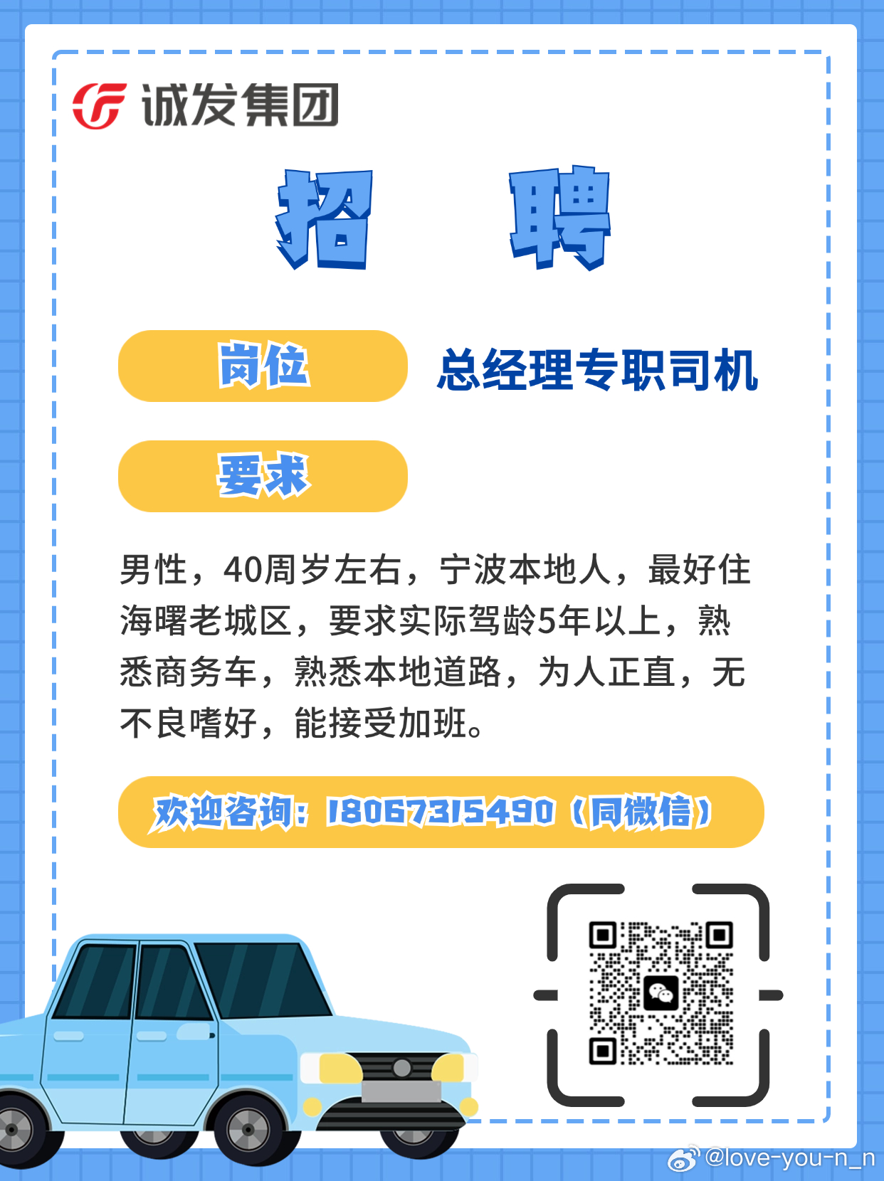 温岭司机招聘最新消息🌟诚聘驾驶人才