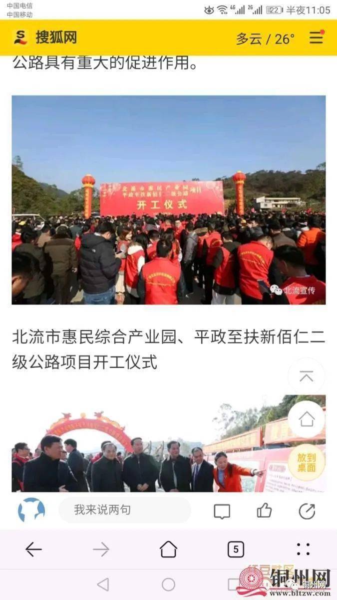 广西北流最新新闻及了解北流市最新资讯的步骤指南
