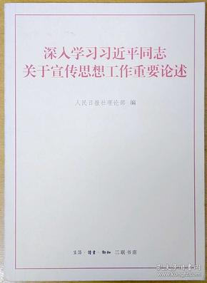 首长红人最新章节全览，观点论述