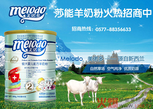 美纳多奶粉科技革新，品质生活的见证者最新事件报道