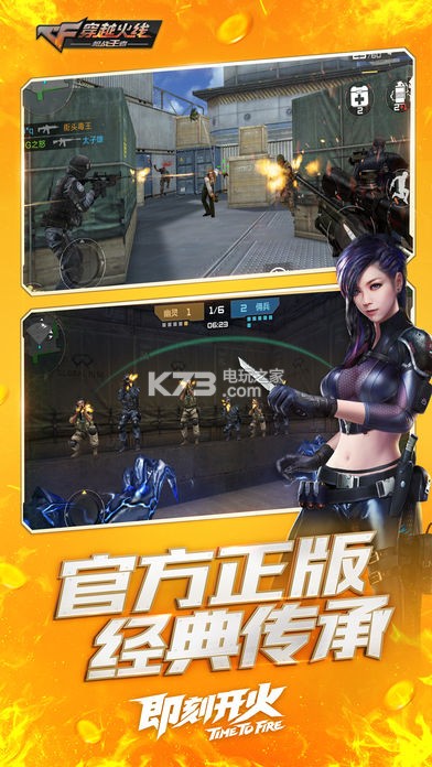 CF手游最新版下载攻略，下载步骤与指南