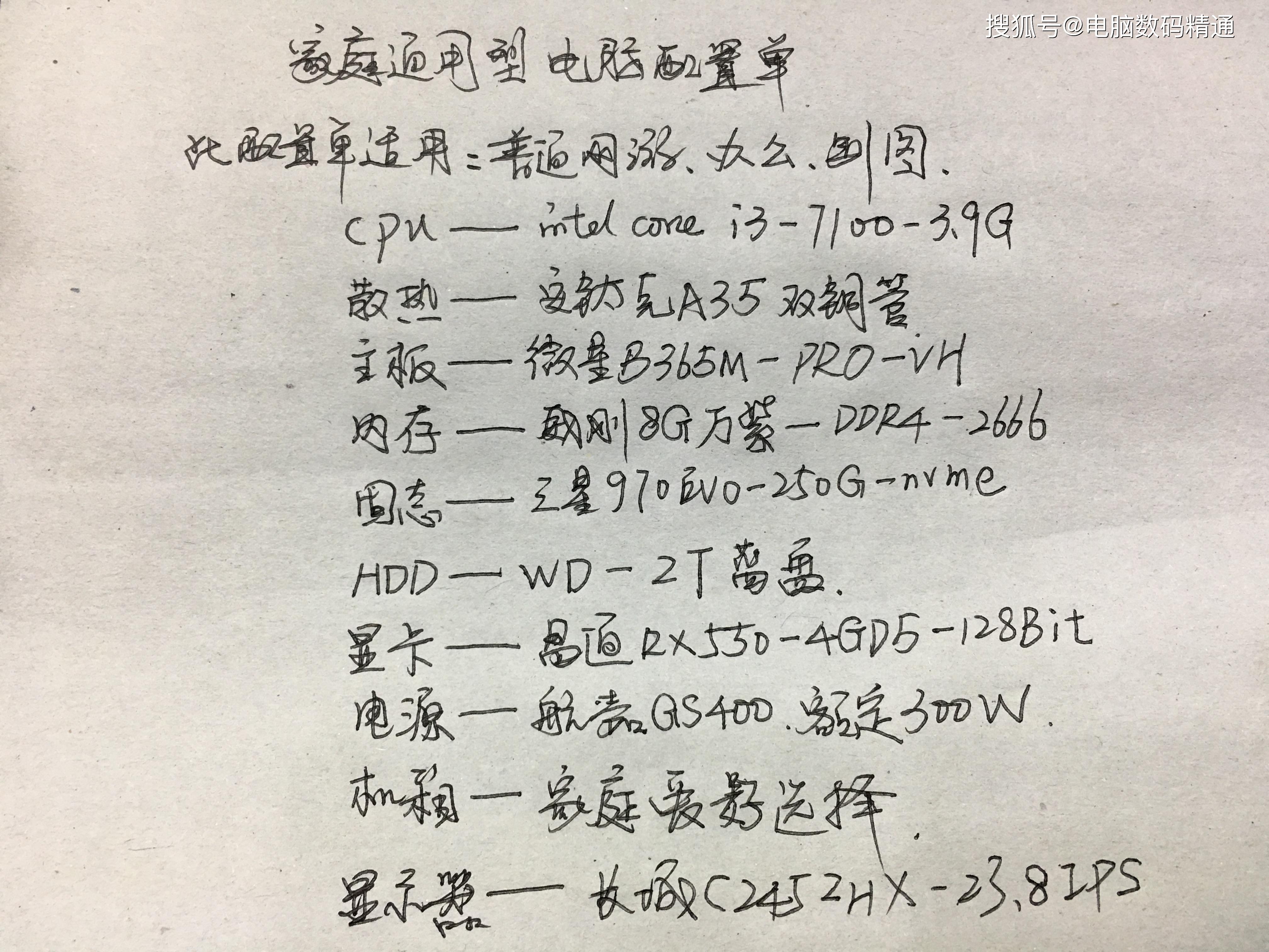 家用电脑最新配置与家的温馨融合故事