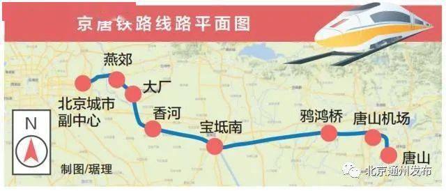 京霸铁路最新动态，详细步骤指南与最新消息速递
