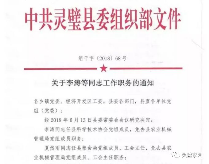 泸溪县人事调整带来自信与成就，励志前行的新篇章