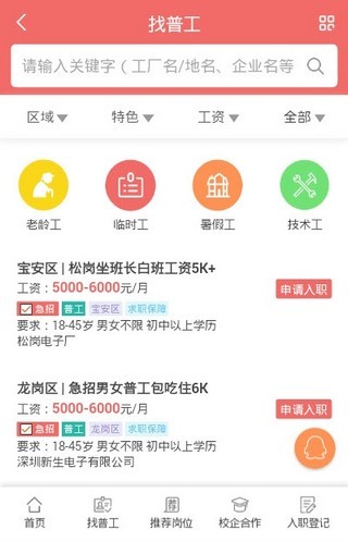 沙市区最新普工招聘，小巷深处的职业机遇