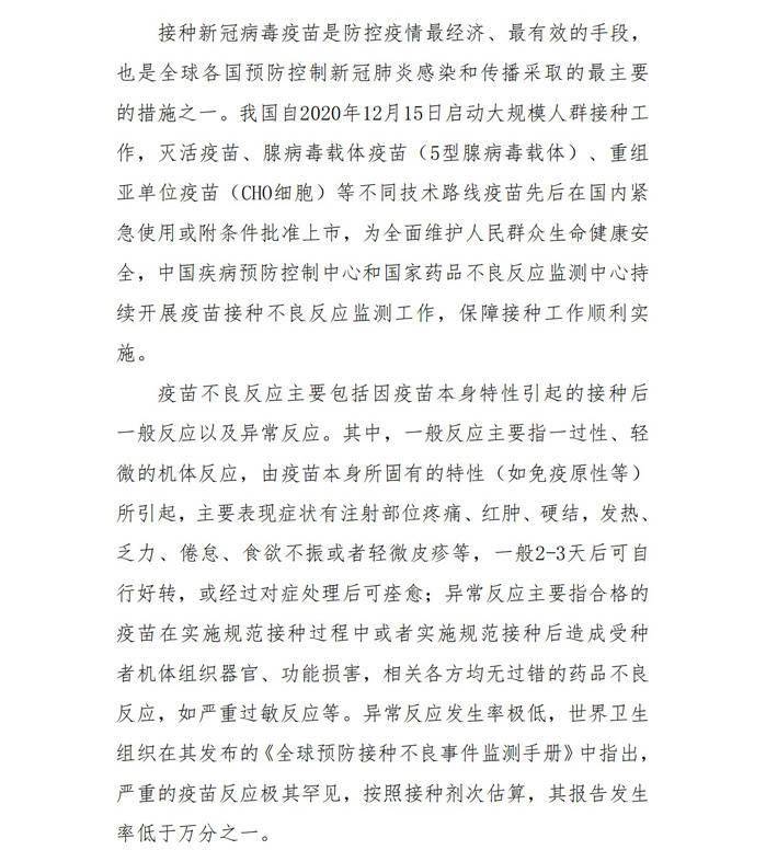 中疾控最新情况解读与反思报告发布