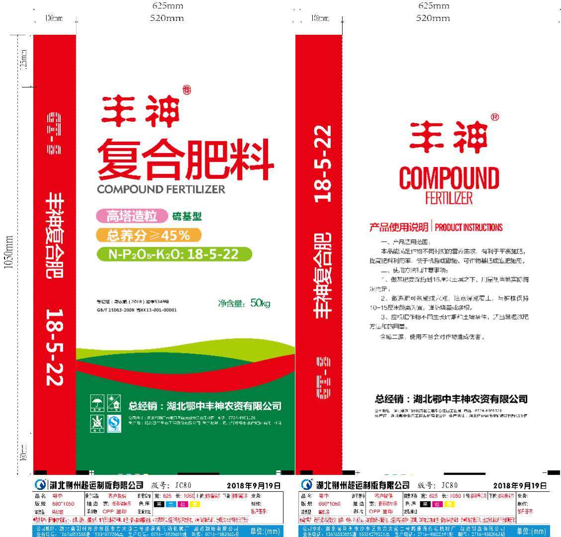 洋丰复合肥最新价格探讨与分析