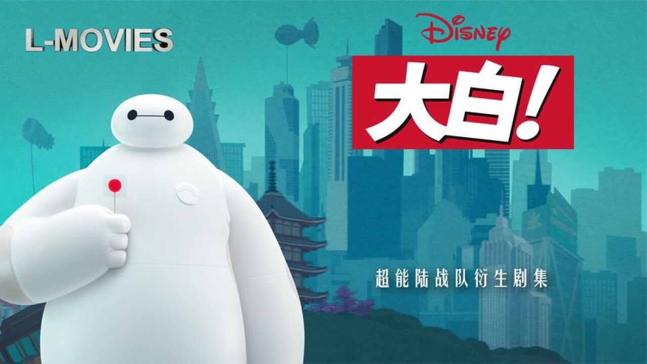 大白影音最新版本，时代背景下的影音巨擘崛起