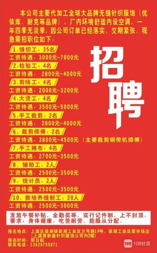 东莞厚街最新招聘信息，职场动态与友情的交织温暖