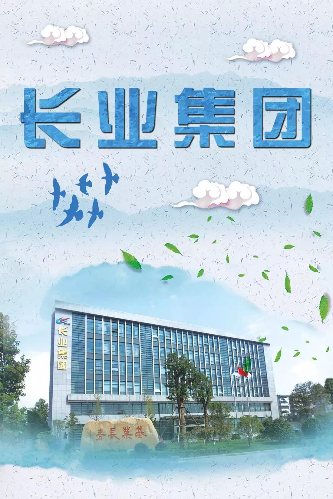 长耕集团最新动态发布，重磅消息一览📣🚀