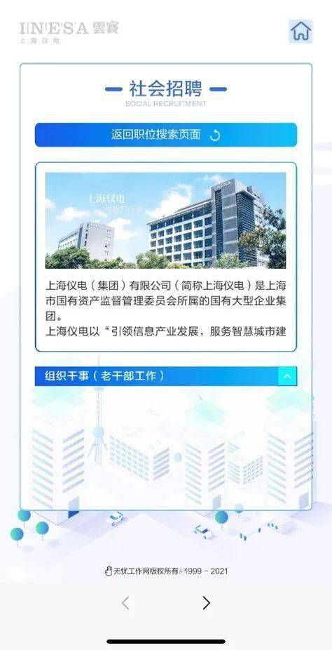 七政律师事务所 第17页