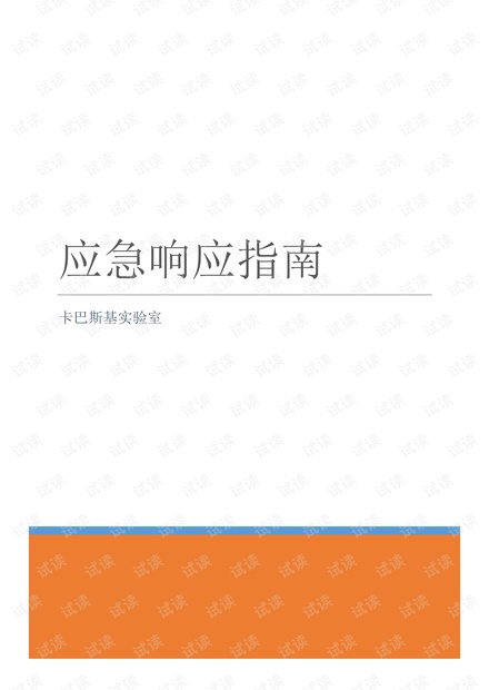山东禽流感最新动态，全面指南与应对步骤