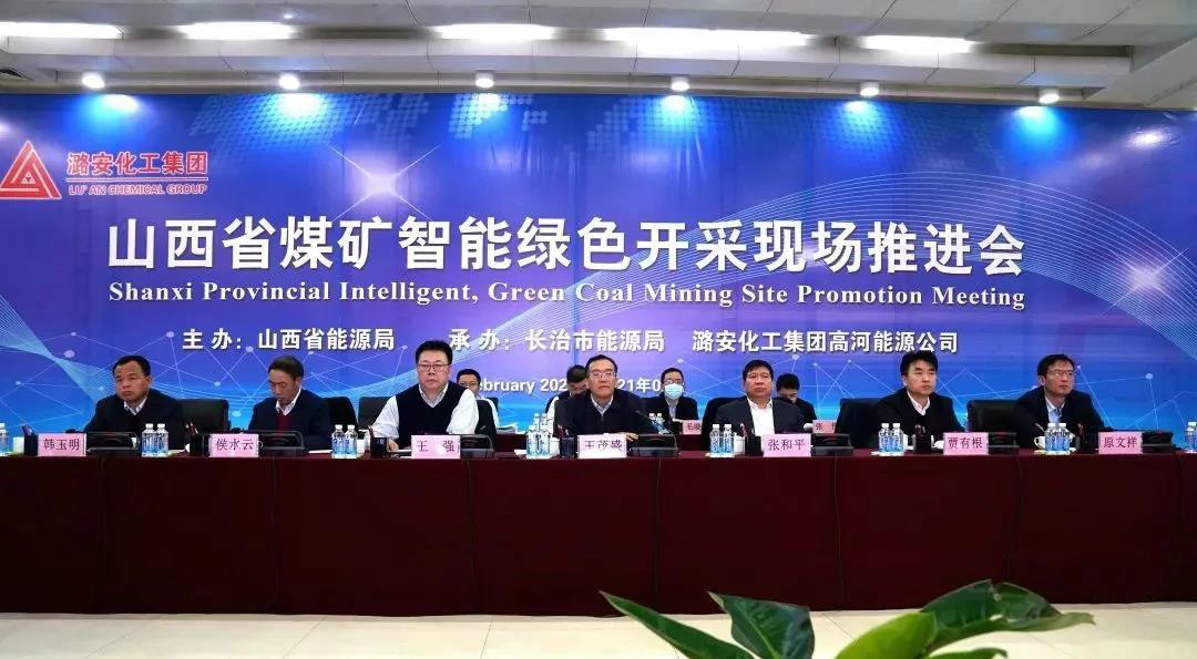 潞安司马煤业，科技引领智能煤业新纪元