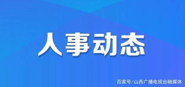 孝感市人事任免更新，探索自然美景，寻求内心宁静与和谐之旅