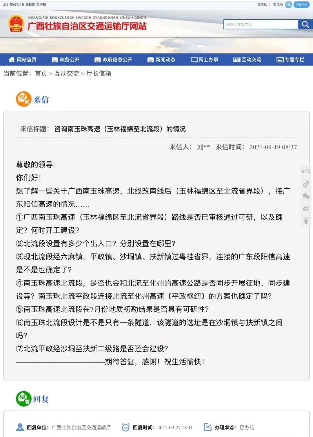 玉荔高速建设最新进展及指南速递