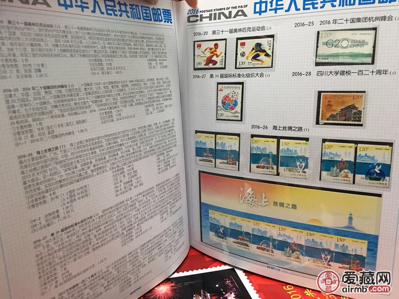 集邮市场最新行情与邮票背后的温情故事