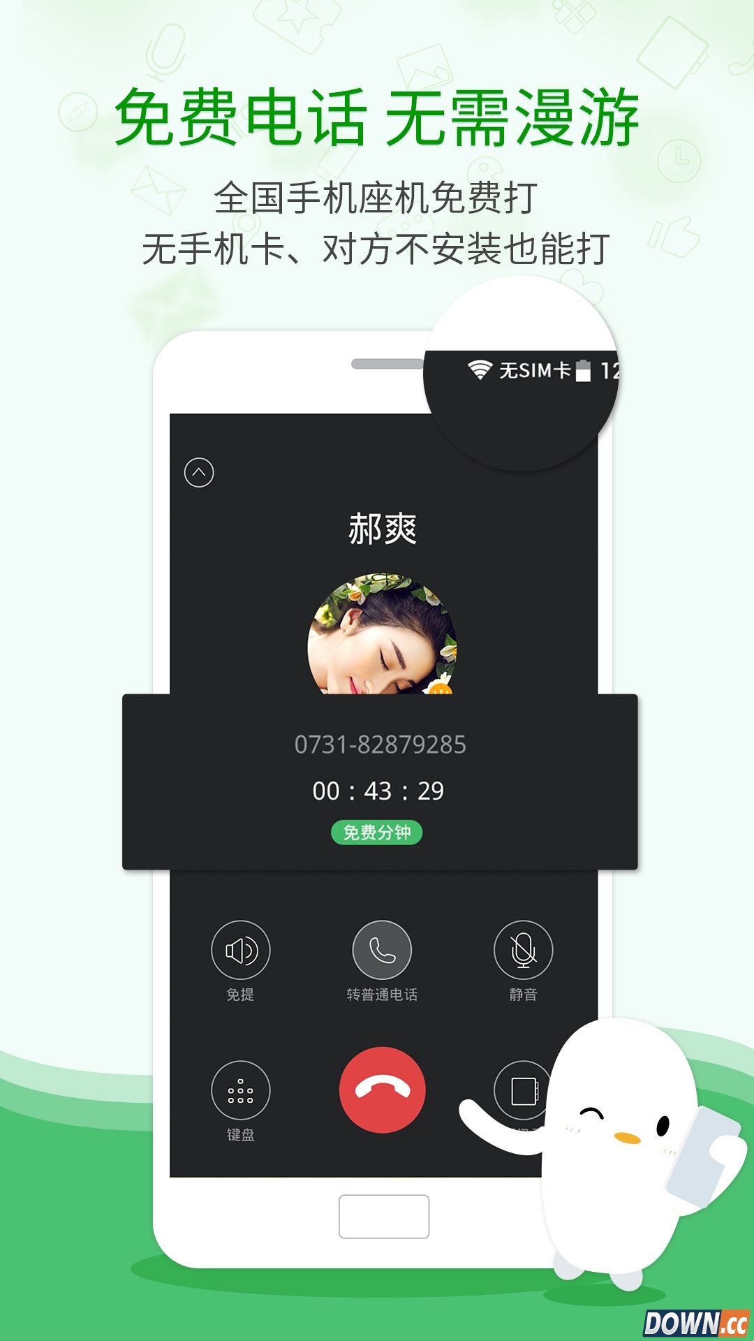 关于有信电话下载最新版的探讨与指南