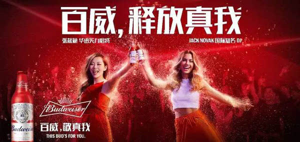 百威最新广告歌曲，爱的音符与友情的旋律交织演绎激情旋律