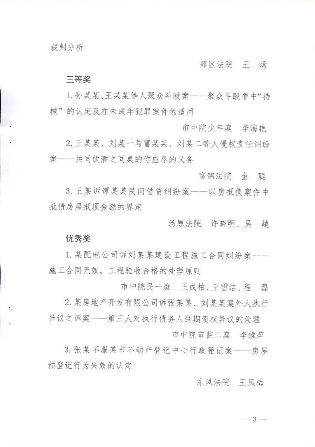 科技引领未来，最新中国福利开奖结果查询让生活更便捷
