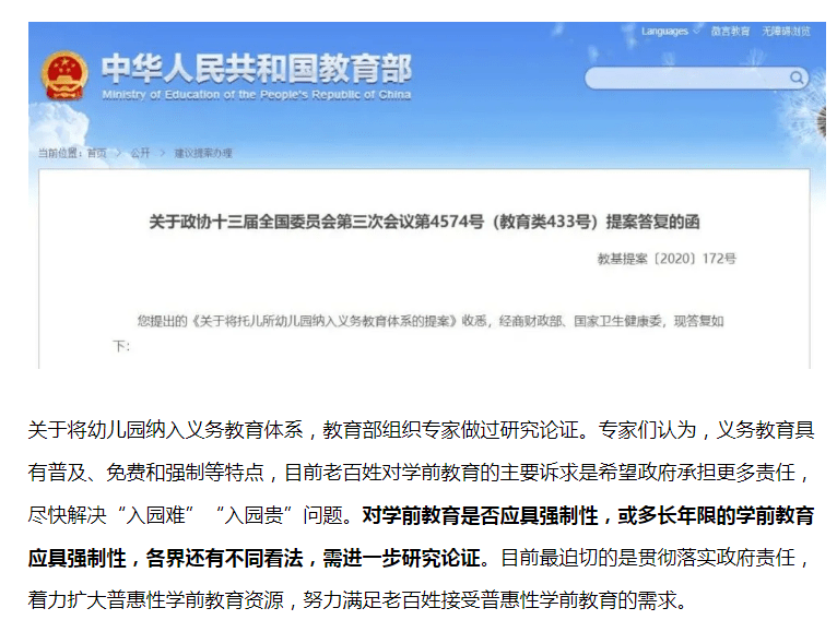 未来教育激活码最新动态及探讨分析