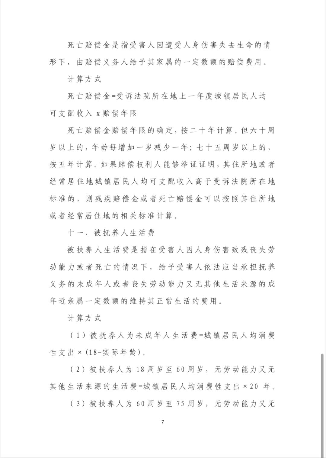 最新招聘信息 第9页