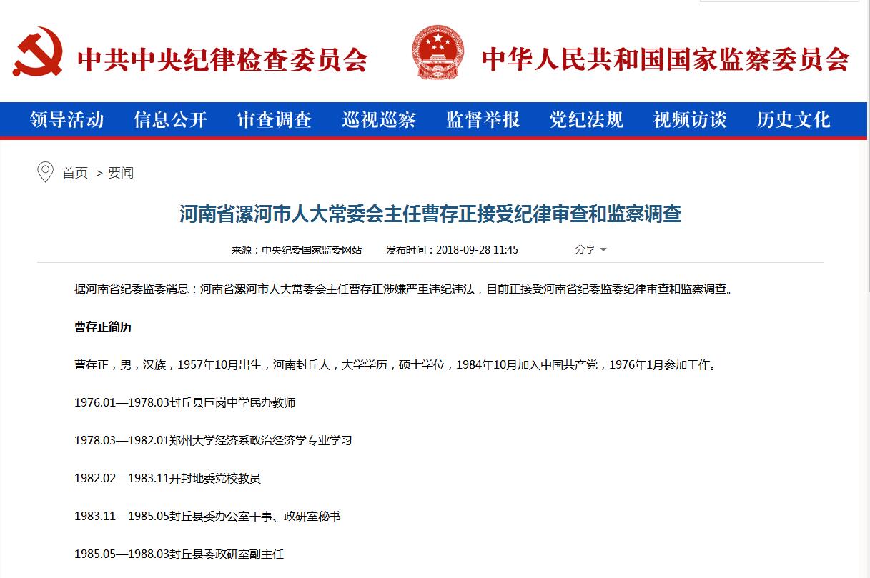 曹存正最新消息揭秘，重磅更新！