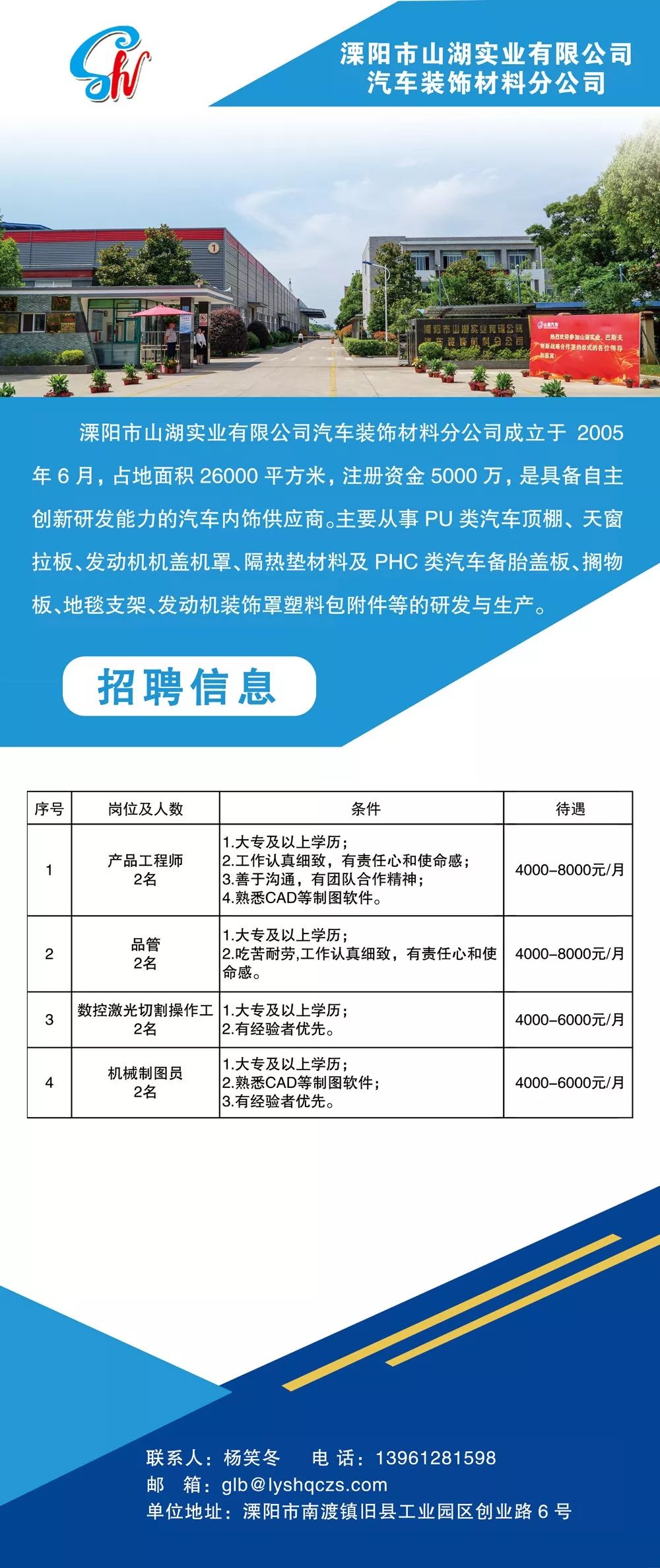 泗水县工厂招工信息大揭秘，你的理想工作机会来啦！