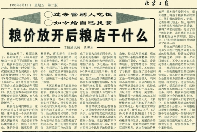 国营农场最新土地政策深度解读与观点阐述