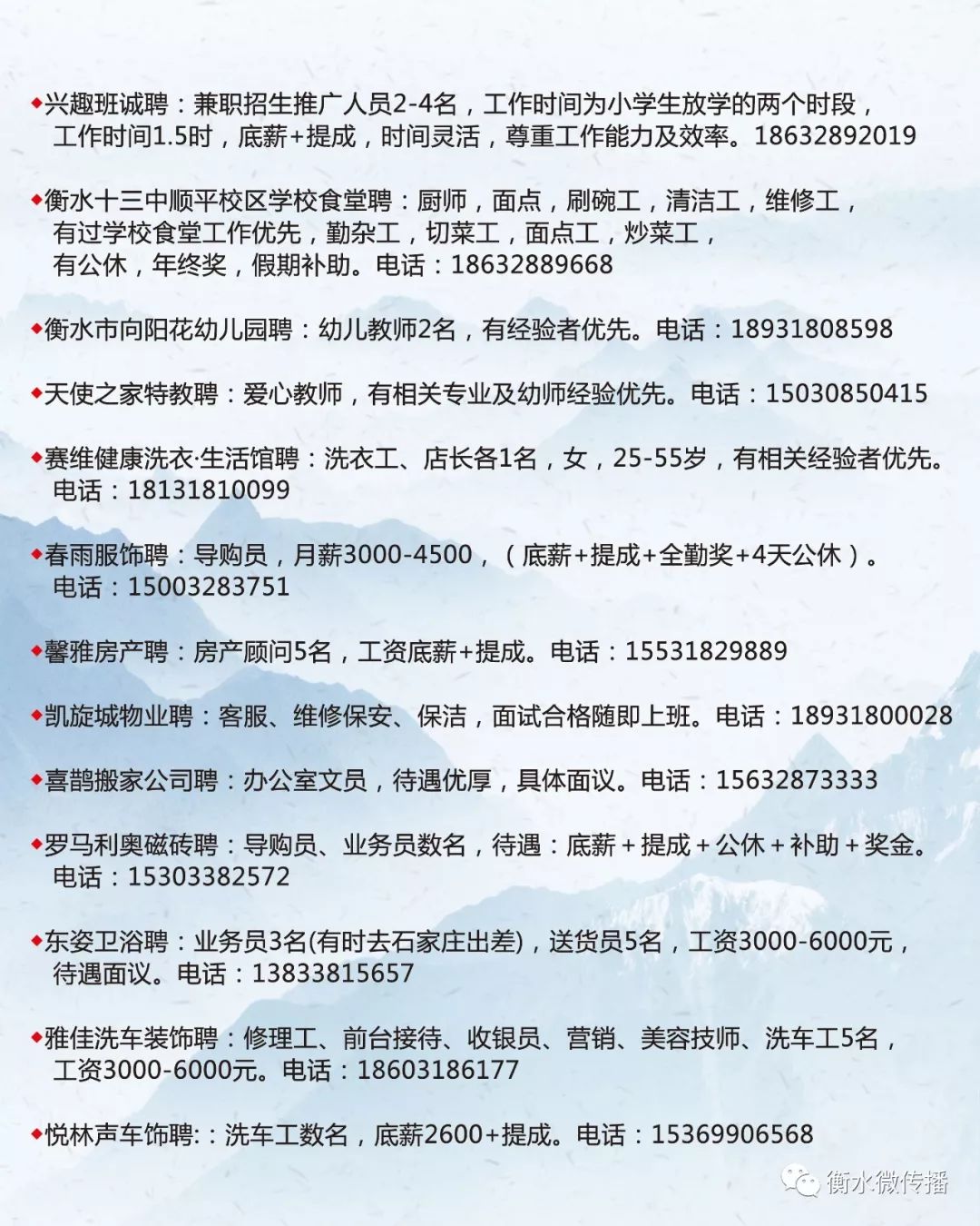 原平找工作最新动态，学习、变化，成就未来职业发展