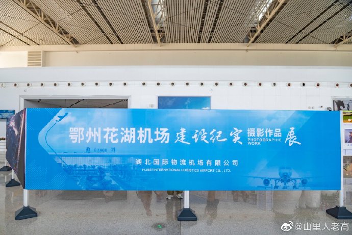 鄂州燕矶机场最新动态与小巷独特小店探秘揭秘